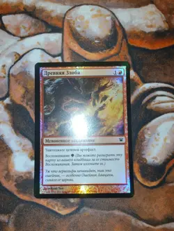 FOIL Russian Ancient Grudge Innistrad ISD MTG Magic the Gathering - Image 1