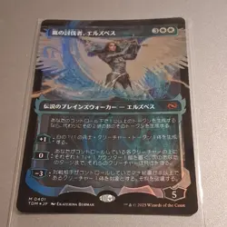 Magic: The Gathering Elspeth, Storm Conqueror Foil Planeswalker Japanese M0401 … - Image 2
