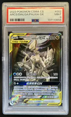 2023 Pokemon Simplified Chinese Arcs Dialga Palkia GX #002/019 PSA 9 MINT - Image 1