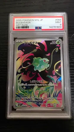 2025 POKEMON JPN M1L-MEGA BRAVE ART RARE #064 BULBASAUR PSA 9 - Image 1