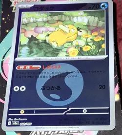 Psyduck (Energy Foil) 032/193 + Golduck 033/193 M2a Mega Dream Ex Pokemon TCG + - Image 5