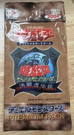 Yugioh Duel Monsters Premium Pack SEALED Booster JAPANESE VINTAGE OCG 1999 - Image 1