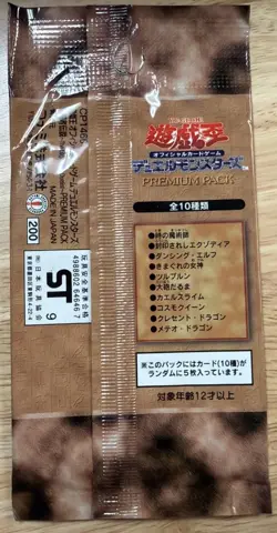 Yugioh Duel Monsters Premium Pack SEALED Booster JAPANESE VINTAGE OCG 1999 - Image 2