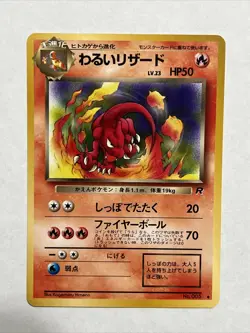 1997 JAPANESE POCKET MONSTERS POKEMON TEAM ROCKET DARK CHARMELEON CARD NO.005 - Image 2