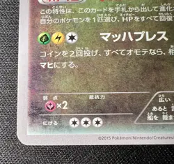 Dragonite 042/078 LP (Excellent) - 2015 Japanese Pokemon Card - Emerald Break #6 - Image 5