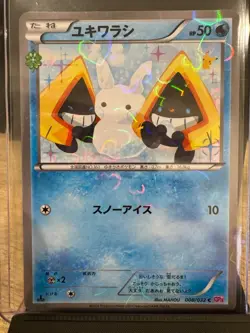 Snorunt #8 Pokemon Japanese PokeKyun Collection - Image 1