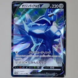 Pokemon Origin Forme Dialga V 100/172 s12a VSTAR Universe Japanese NM - Image 1