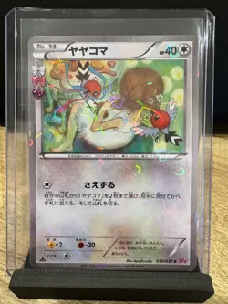 Fletchling #30 Pokemon Japanese PokeKyun Collection - Image 1