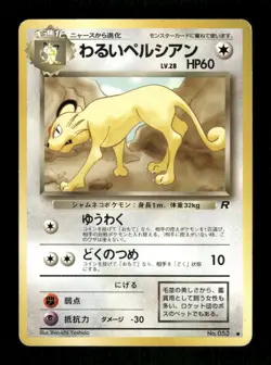 Pokemon Dark Persian Common Rocket Gang MP - Image 1