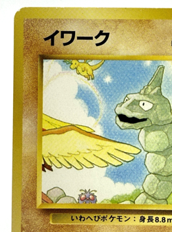 Onix No. 95 Southern Islands Japanese - Pokemon TCG - Image 2