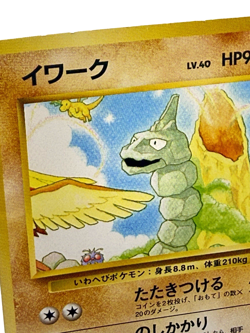 Onix No. 95 Southern Islands Japanese - Pokemon TCG - Image 4