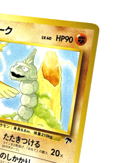 Onix No. 95 Southern Islands Japanese - Pokemon TCG - Image 5