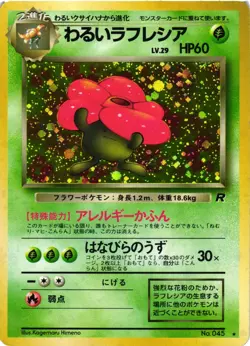 Pokemon TCG Dark Vileplume Japanese No.045 Team Rocket Holo US Seller MP - Image 1