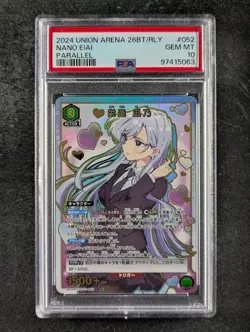 2024 Union Arena NANO EIAI #RLY-1-052 100 Girlfriends Who Really Love You PSA 10 - Image 1