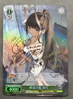 Weiss Schwarz Azur Lane AZL/S119-037SP Noshiro Gold Signature Foil Card - Image 1