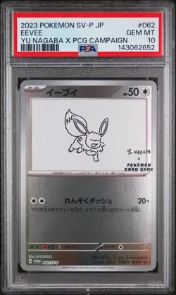 2023 POKEMON JPN SV-P PROMO YU NAGABA X POKEMON CARD GAME CAMPAIGN EEVEE PSA 10 - Image 1