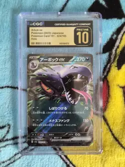 Pokemon Arbok EX Sv2a Card 151 Double Rare Holo 024/165 Japanese CGC 10 - Image 1