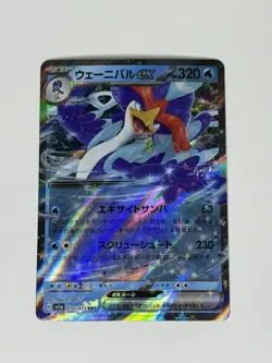 Pokemon Card Japanese Quaquaval ex RR 030/073 sv1a Triplet Beat HOLO ✨ - Image 1