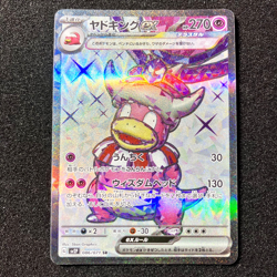Slowking ex SR 086/071 - SV2P Snow Hazard Scarlet & Violet Pokemon Card Japanese - Image 1