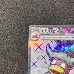 Slowking ex SR 086/071 - SV2P Snow Hazard Scarlet & Violet Pokemon Card Japanese - Image 2