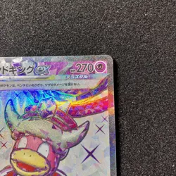 Slowking ex SR 086/071 - SV2P Snow Hazard Scarlet & Violet Pokemon Card Japanese - Image 3
