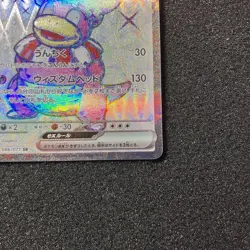 Slowking ex SR 086/071 - SV2P Snow Hazard Scarlet & Violet Pokemon Card Japanese - Image 4