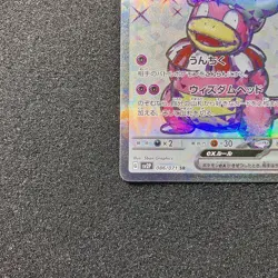 Slowking ex SR 086/071 - SV2P Snow Hazard Scarlet & Violet Pokemon Card Japanese - Image 5