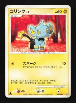 Shinx DPBP#464 Space-Time Creation Japanese Pokemon Card TCG - Image 1