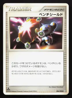 Bench Shield 086/090 Advent of Arceus MP 1st ED Japanese Pokemon Card TCG - Image 1