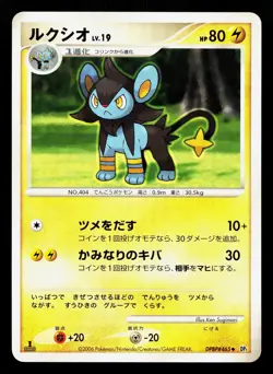 Luxio DPBP#465 Space Time Creation LP 1st ED Japanese Pokemon Card TCG - Image 1