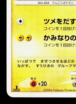 Luxio DPBP#465 Space Time Creation LP 1st ED Japanese Pokemon Card TCG - Image 4