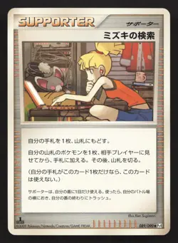 Bebe's Search 089/090 Advent of Arceus LP Japanese Pokemon Card TCG - Image 1