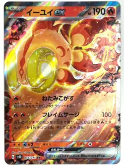 Pokemon Card Japanese Chi-Yu EX 35/190 RR Holo Shiny Treasure - Image 1