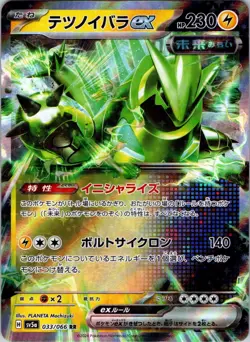 Pokemon Japanese SV5a Crimson Haze Card Iron Thorns ex 033/066 Double Rare - Image 1