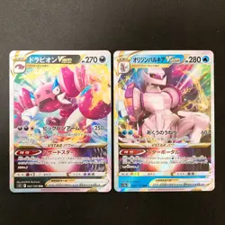 Drapion VSTAR 067/100 Set 10 RRR Bulk Pokemon Card Japanese NM #31901 - Image 2
