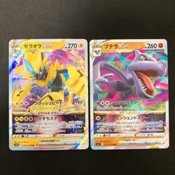 Drapion VSTAR 067/100 Set 10 RRR Bulk Pokemon Card Japanese NM #31901 - Image 4