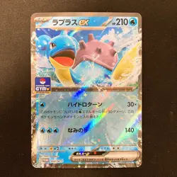 Lapras ex 002/M-P Gym Promo Pokemon Card Japanese Near Mint 4Set #31909 - Image 4