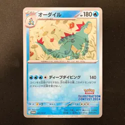 Feraligatr PROMO 241/SV-P Promo SV-P Pokemon Card Japanese NM 4Set #31911 - Image 4