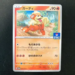 Growlithe 024/SV-P GYM Promo Scarlet & Violet Pokemon Card Japanese 4Set #31912 - Image 4