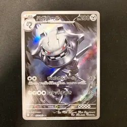 Steelix AR 073/063 Mega Brave M1L Pokemon Card Japanese Near Mint 4Set #31913 - Image 2