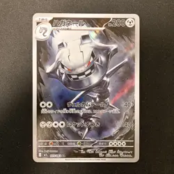Steelix AR 073/063 Mega Brave M1L Pokemon Card Japanese Near Mint 4Set #31913 - Image 4