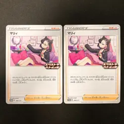 Marnie 340/S-P Extra Battle Day PROMO Pokemon Card Japanese 2Set #31916 - Image 1
