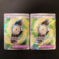 Counter Gain SR 218/193 MEGA Dream ex M2a Pokemon Card Japanese MEGA 2Set #31918 - Image 1