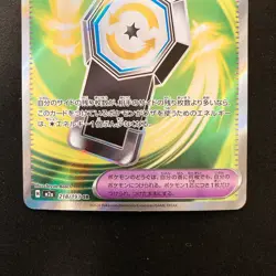 Counter Gain SR 218/193 MEGA Dream ex M2a Pokemon Card Japanese MEGA 2Set #31918 - Image 4