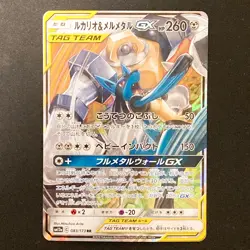 Lucario Melmetal GX 083/173 RR Tag All Stars SM12a Pokemon Card Japanese #31924 - Image 1