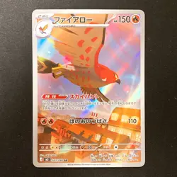Talonflame AR 083/080 Nihil Zero M3 Pokemon Card Japanese Near Mint #31929 - Image 1
