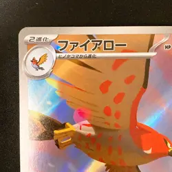 Talonflame AR 083/080 Nihil Zero M3 Pokemon Card Japanese Near Mint #31929 - Image 3