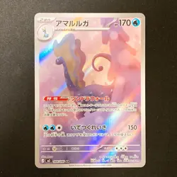 Aurorus AR 084/080 Nihil Zero M3 Pokemon Card Japanese Near Mint #31930 - Image 1
