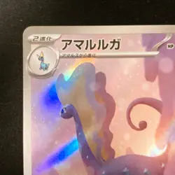 Aurorus AR 084/080 Nihil Zero M3 Pokemon Card Japanese Near Mint #31930 - Image 3