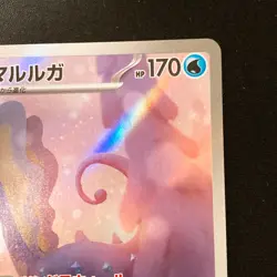 Aurorus AR 084/080 Nihil Zero M3 Pokemon Card Japanese Near Mint #31930 - Image 4